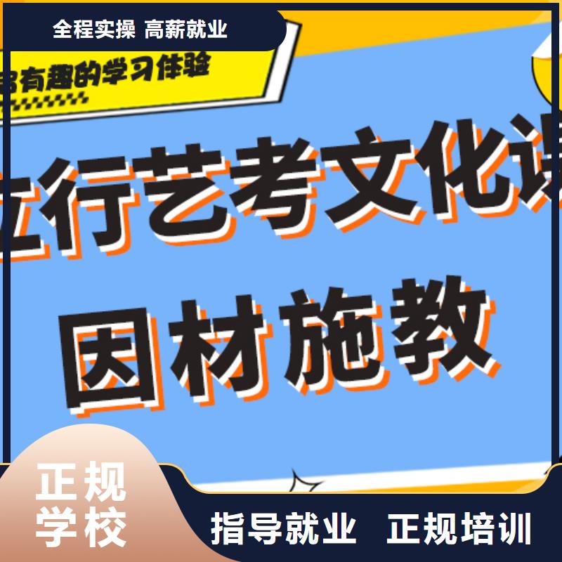 艺术生文化课培训学校怎么样精准的复习计划