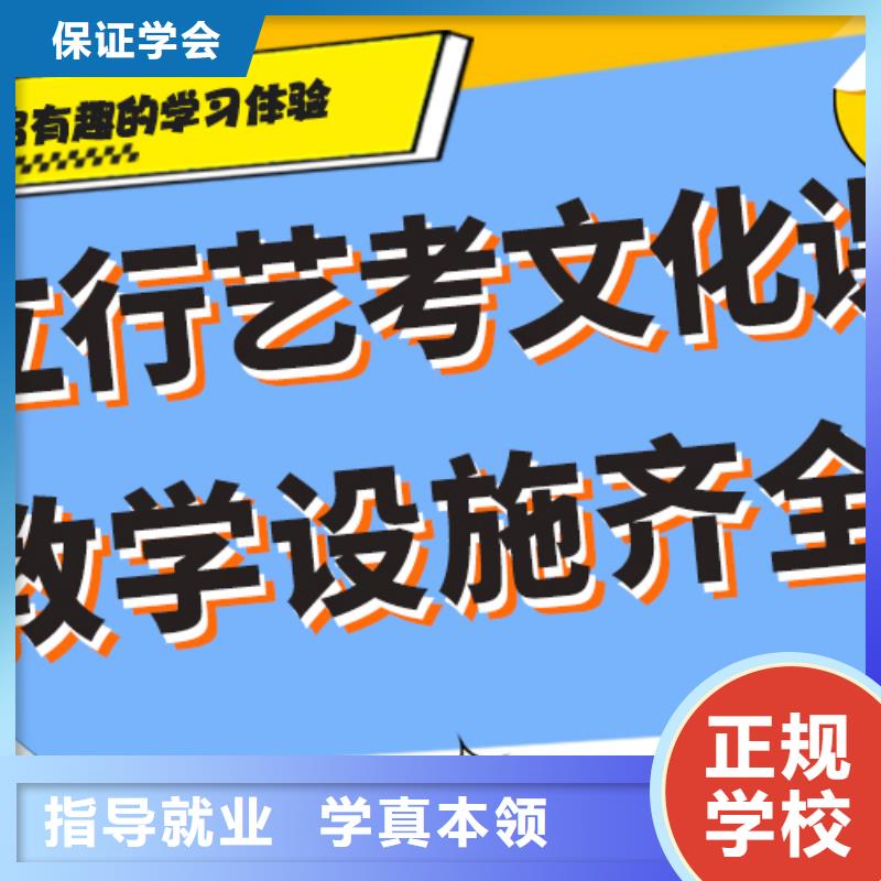 艺考生文化课补习学校一览表专职班主任老师全天指导