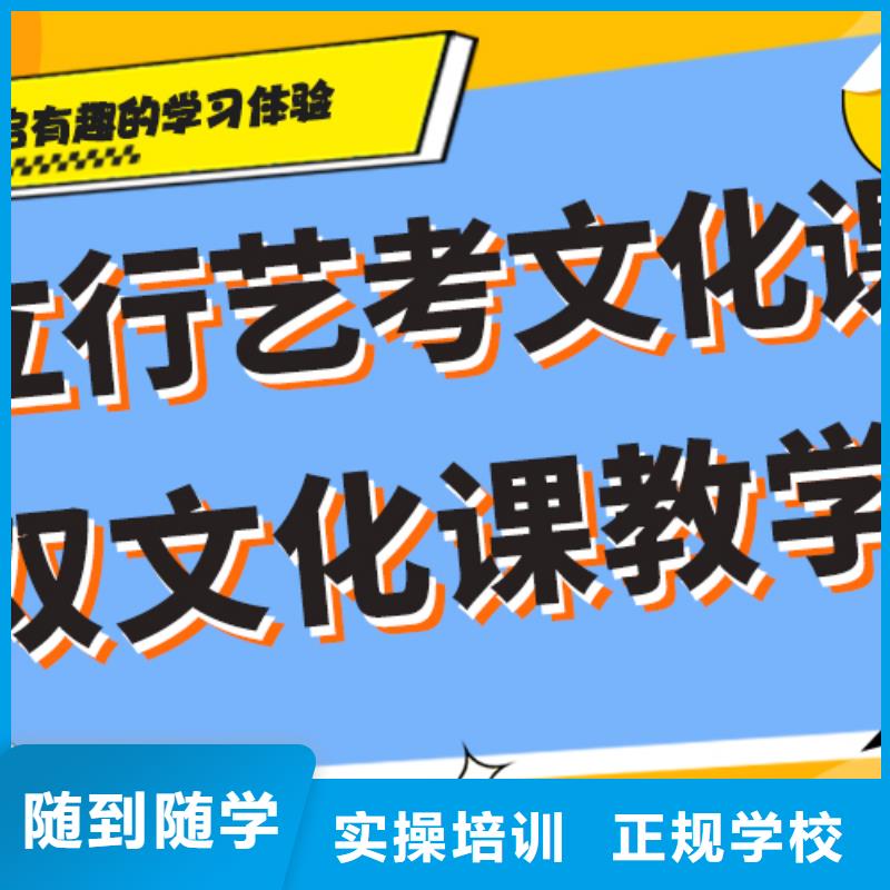 艺术生文化课集训冲刺排名精品小班课堂