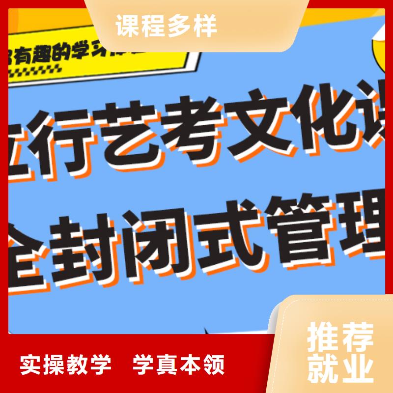 艺考生文化课集训冲刺排名精准的复习计划