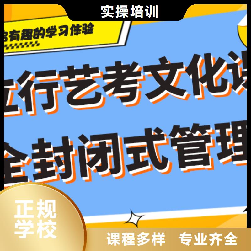 艺术生文化课培训学校排行榜小班授课模式