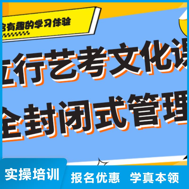 艺术生文化课集训冲刺学费小班授课模式