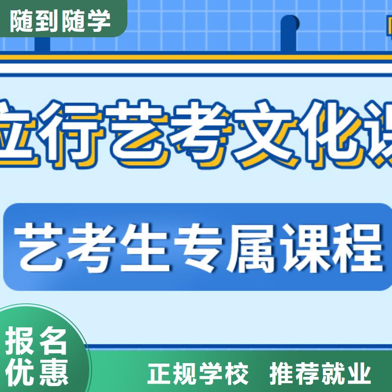 艺术生文化课培训学校怎么样精准的复习计划