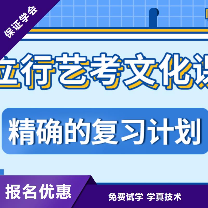 艺考生文化课培训学校哪家好专职班主任老师全天指导