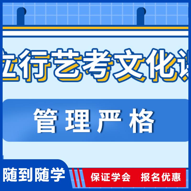 艺考生文化课补习学校一览表专职班主任老师全天指导