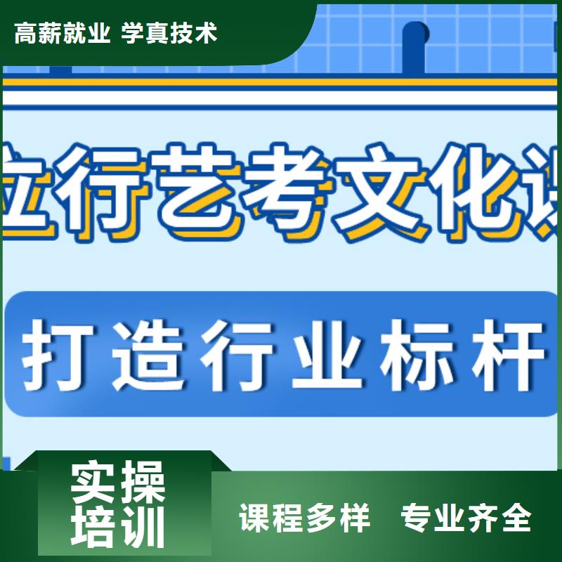 艺考生文化课补习学校一览表专职班主任老师全天指导