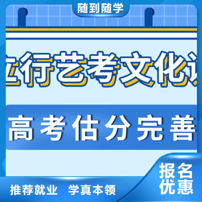 艺术生文化课培训学校怎么样精准的复习计划