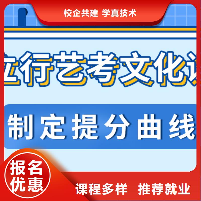 艺考生文化课培训学校哪家好专职班主任老师全天指导