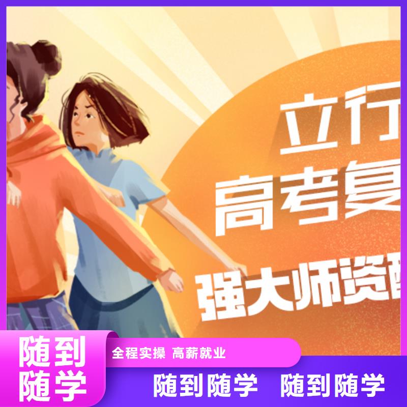 【高考复读培训【高考复读清北班】全程实操】