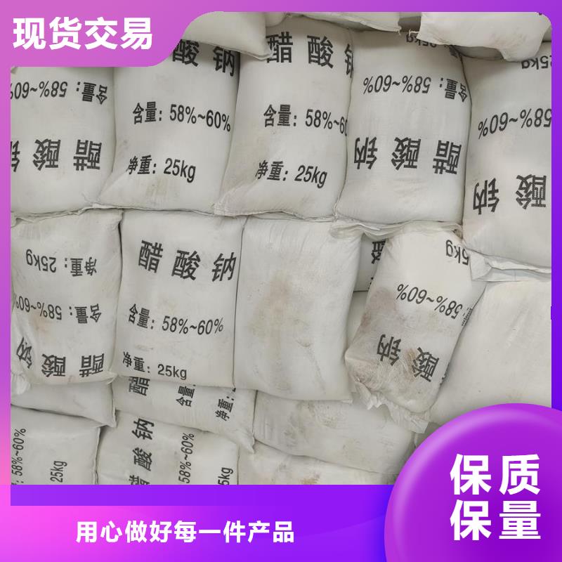 醋酸钠的作用及其功效好货不怕比