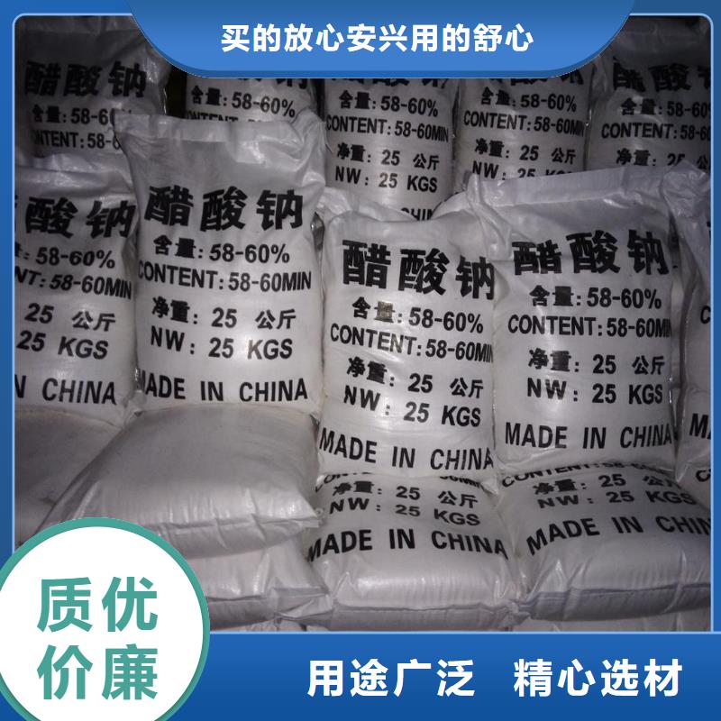 厂家直销安全放心[锦正环保]卖三水醋酸钠的国家标准的供货商