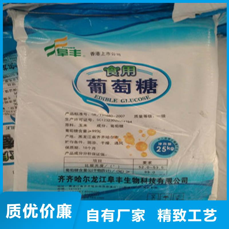 附近【锦正环保】工业葡萄糖污水处理生产厂家欢迎订购
