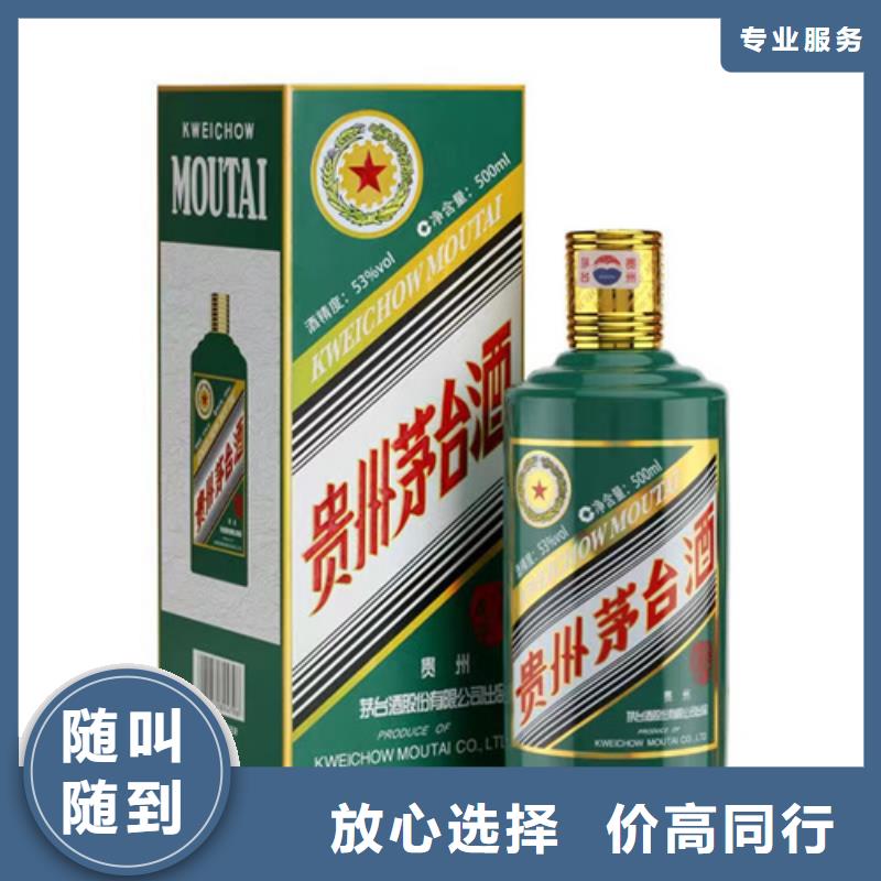 (中信达)深圳石井街道烟酒回收价格