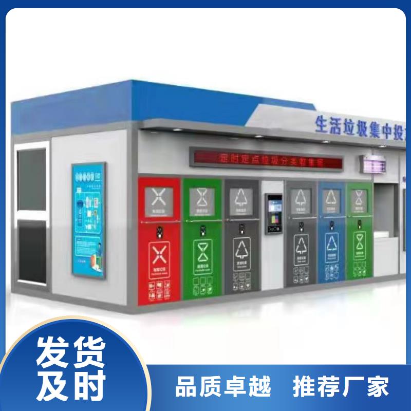 移动垃圾分类亭垃圾房欢迎来电