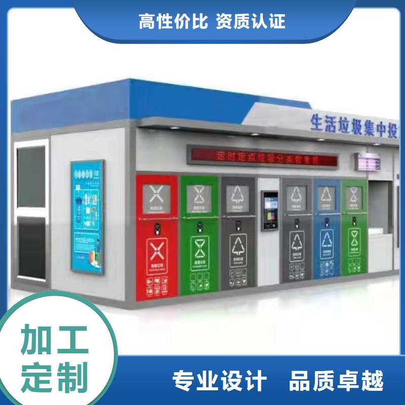 五指山市环保垃圾分类亭垃圾房性价比高