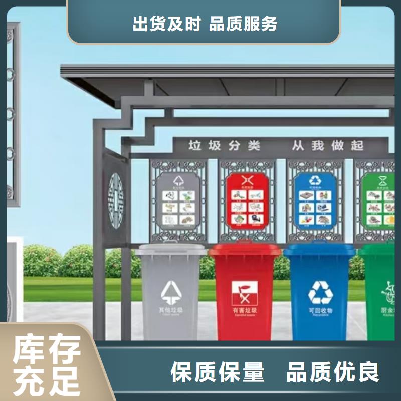 可回收垃圾箱分类亭厂家