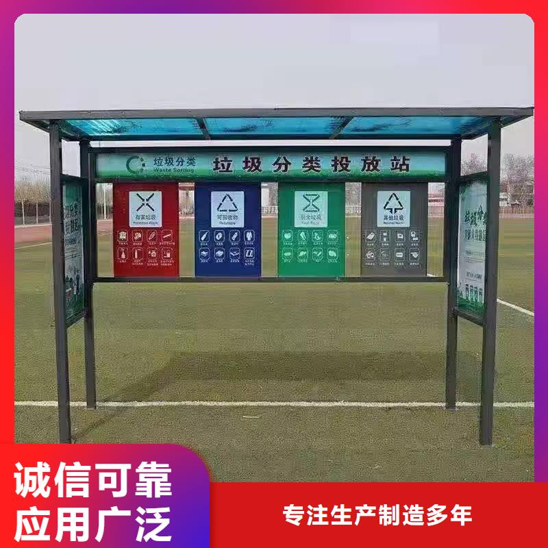 垃圾分类亭,智能公交站台实力商家