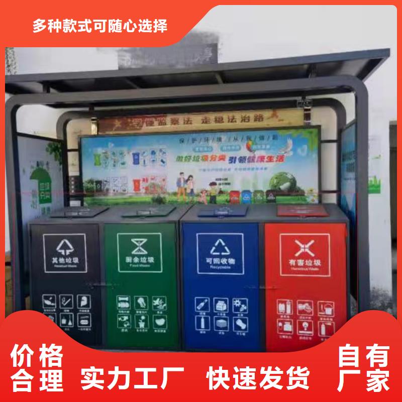 
街道垃圾分类亭施工团队