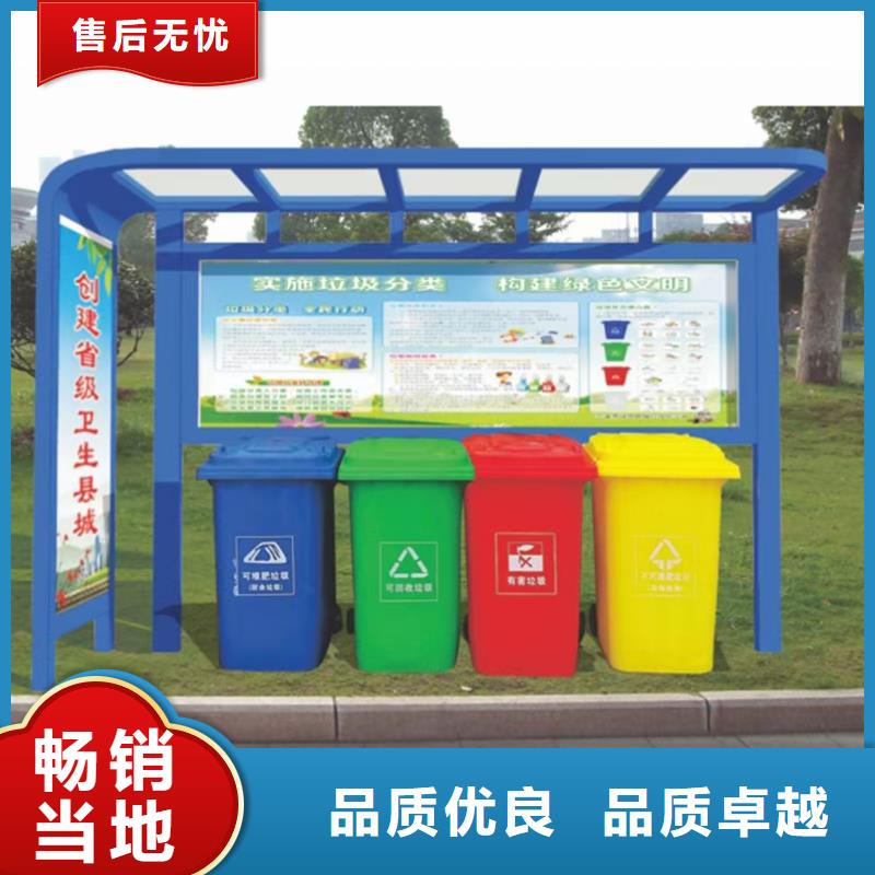 
小区垃圾分类亭信赖