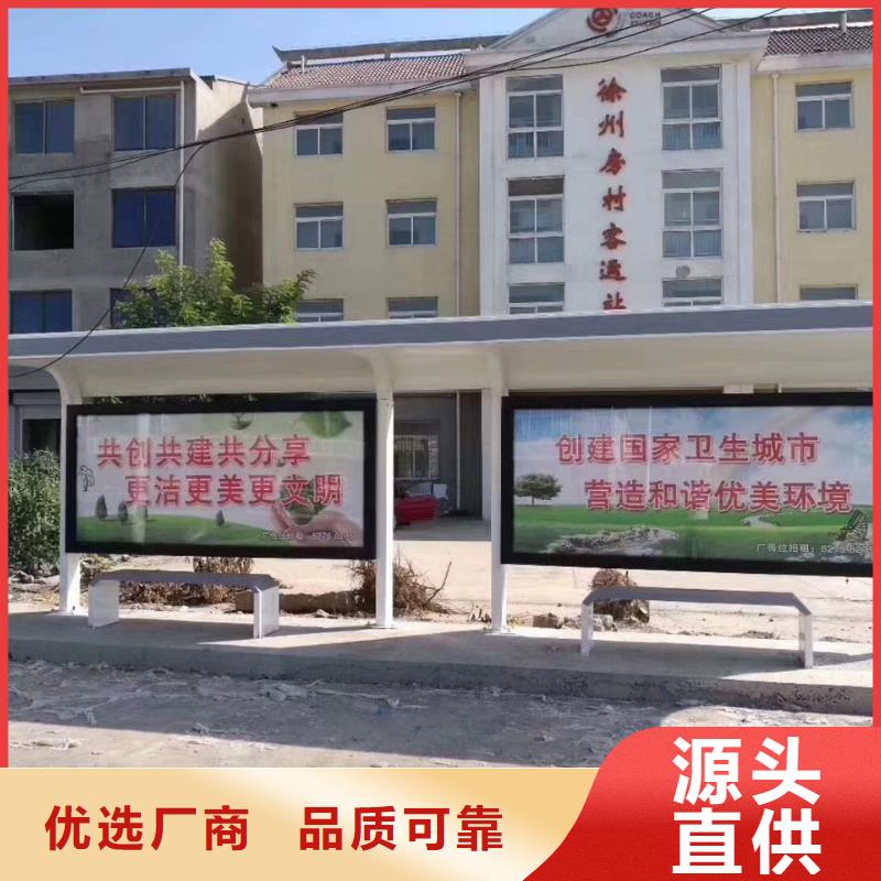 候车亭户外大型精神堡垒的图文介绍