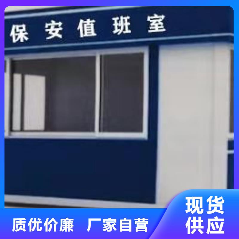门卫室岗亭源头好货