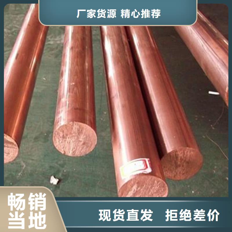 咨询龙兴钢金属材料有限公司C75219铜材-本地商家