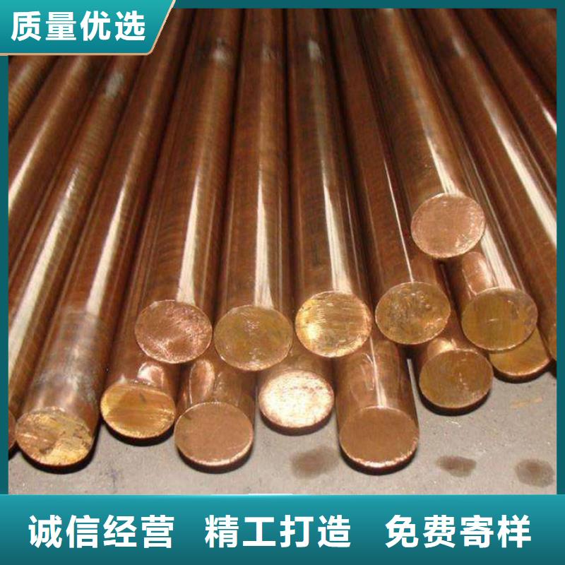 根据要求定制<龙兴钢>专业销售龙兴钢CW023A-R280铜合金质量有保证