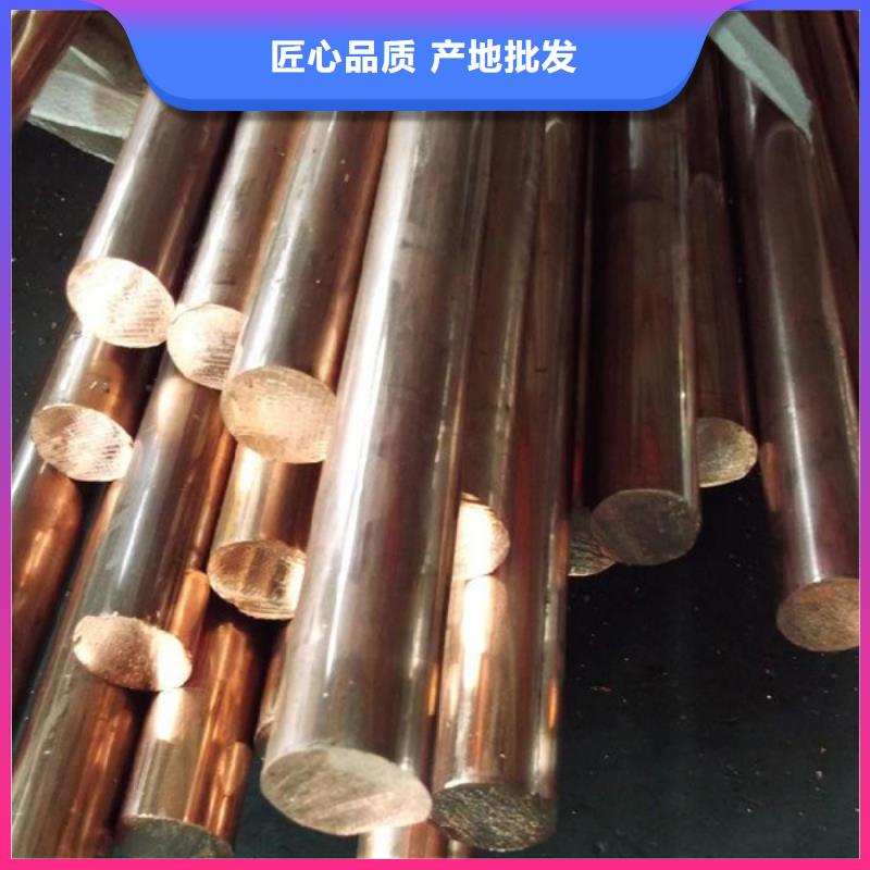 (龙兴钢)MZC1铜合金质量优品质可靠