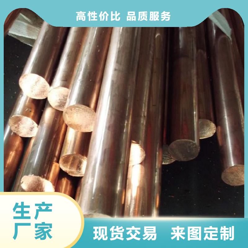 【龙兴钢】MZC1铜合金质量优品质可靠