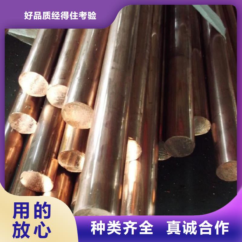 <龙兴钢>C5212铜合金供应应用范围广泛