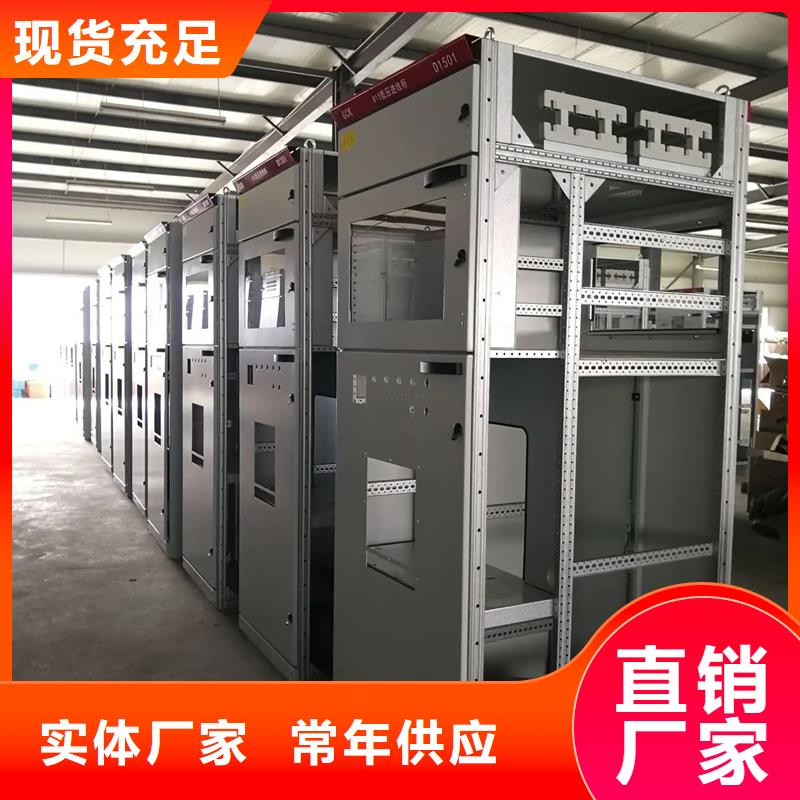 东广GCS配电柜柜体大量现货
