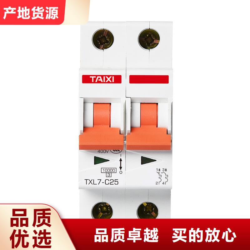 漏电断路器操作更便捷