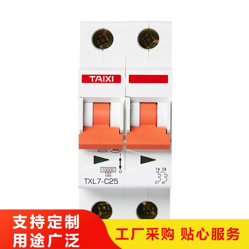 IC卡预付费电表用断路器专业厂直供