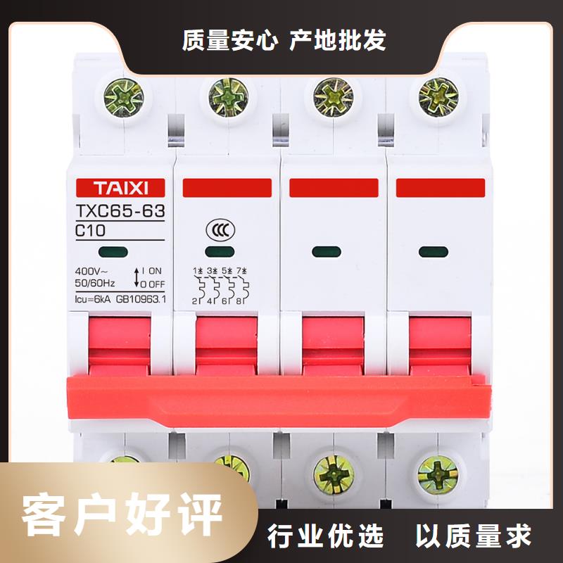 漏电断路器操作更便捷