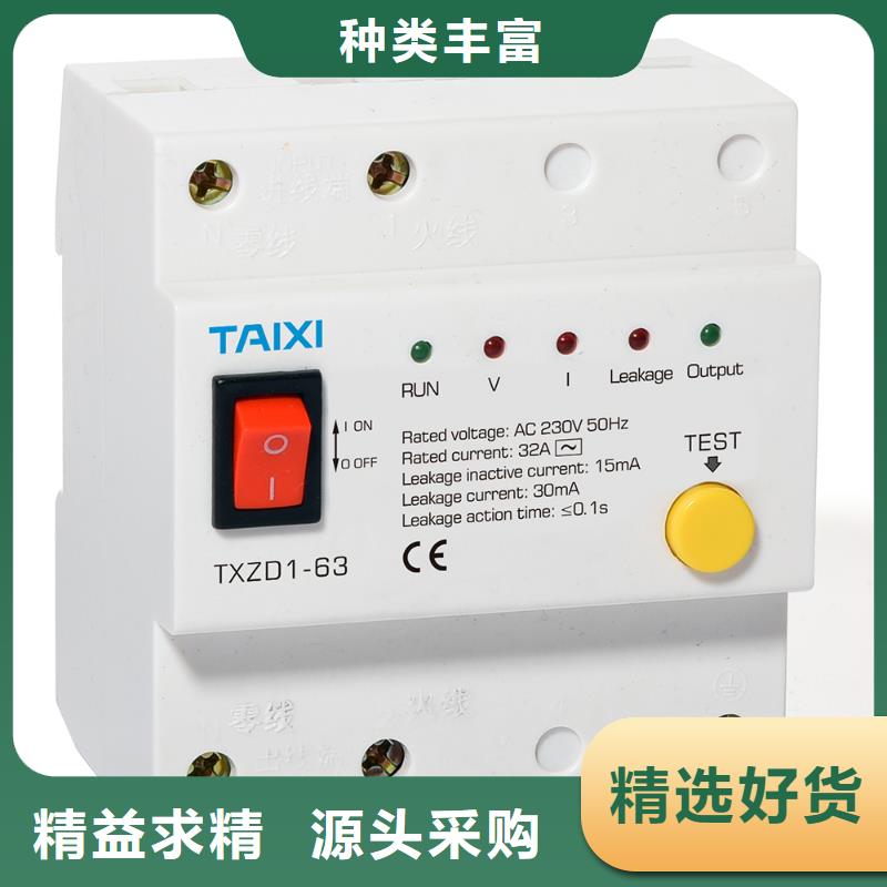 【泰西】琼中县IC卡预付费电表用断路器实力厂家