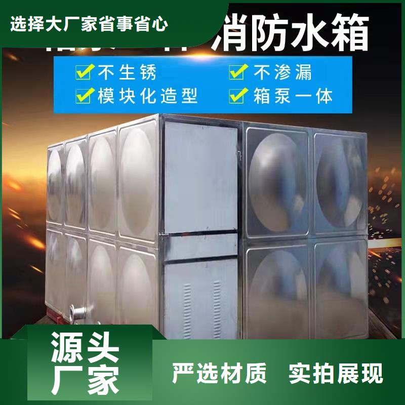 【水箱不锈钢生活水箱货源充足】