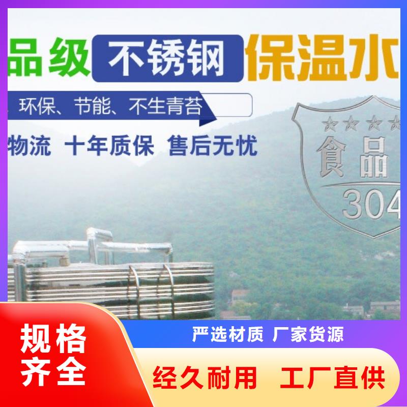  水箱用心制造