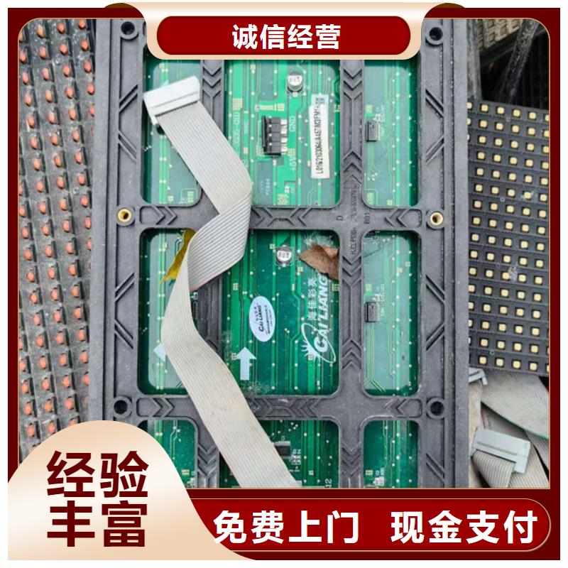 电路板_【太阳能光伏板回收】诚信经营