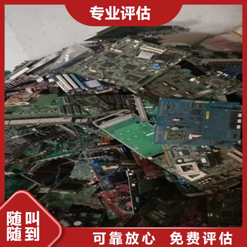 
通讯电路板回收商家