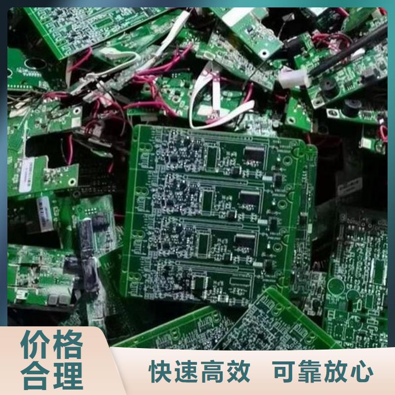 【电路板】太阳能发电板回收厂家现款现结