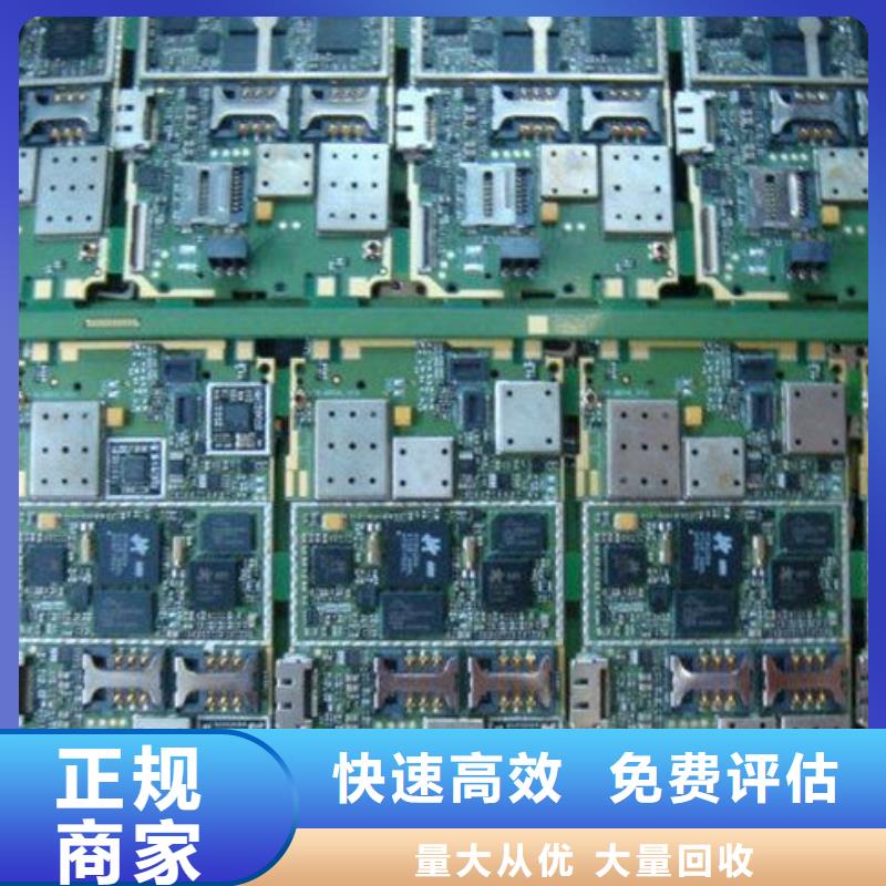 电路板光伏板回收长期高价回收