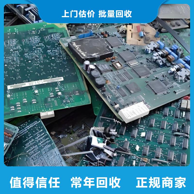 【电路板】太阳能发电板回收厂家现款现结