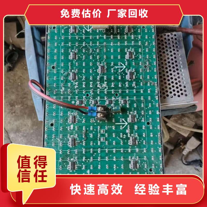 回收
显示屏电路板诚信回收