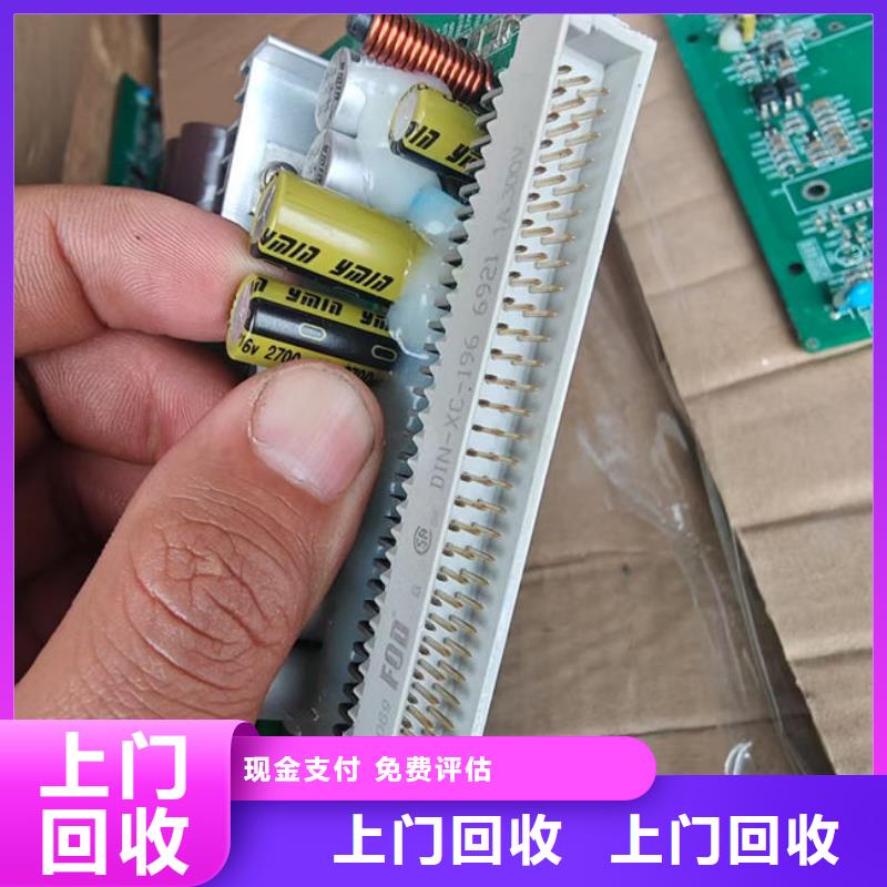
通讯电路板回收商家