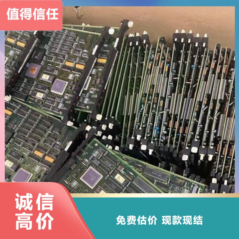 【电路板】太阳能发电板回收厂家现款现结