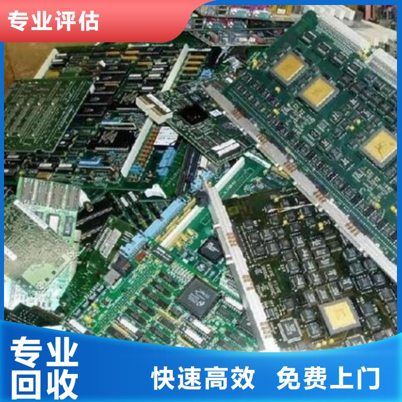 回收
镀金电路板高价回收