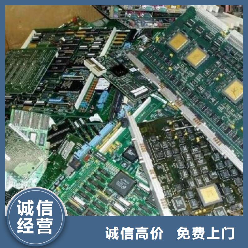 【电路板太阳能光伏板回收厂家免费估价】