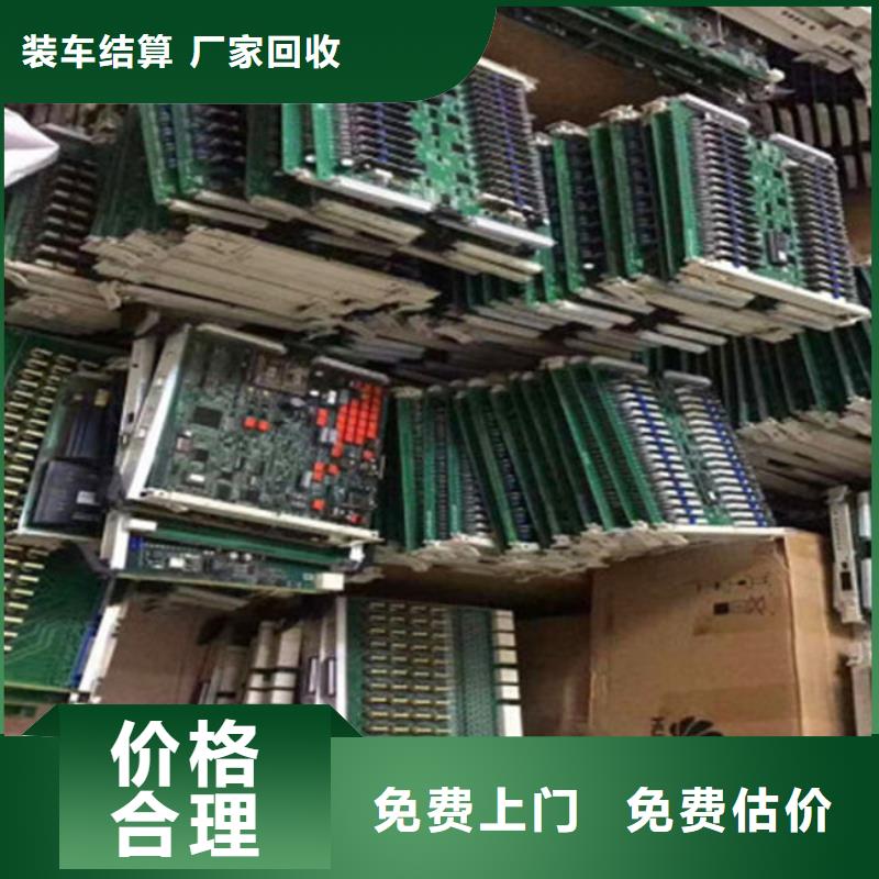 回收
通讯电路板上门回收
