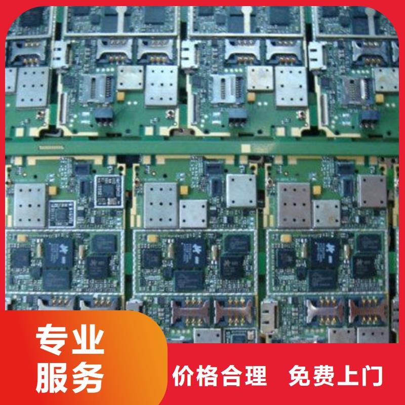 镀金电路板回收价格