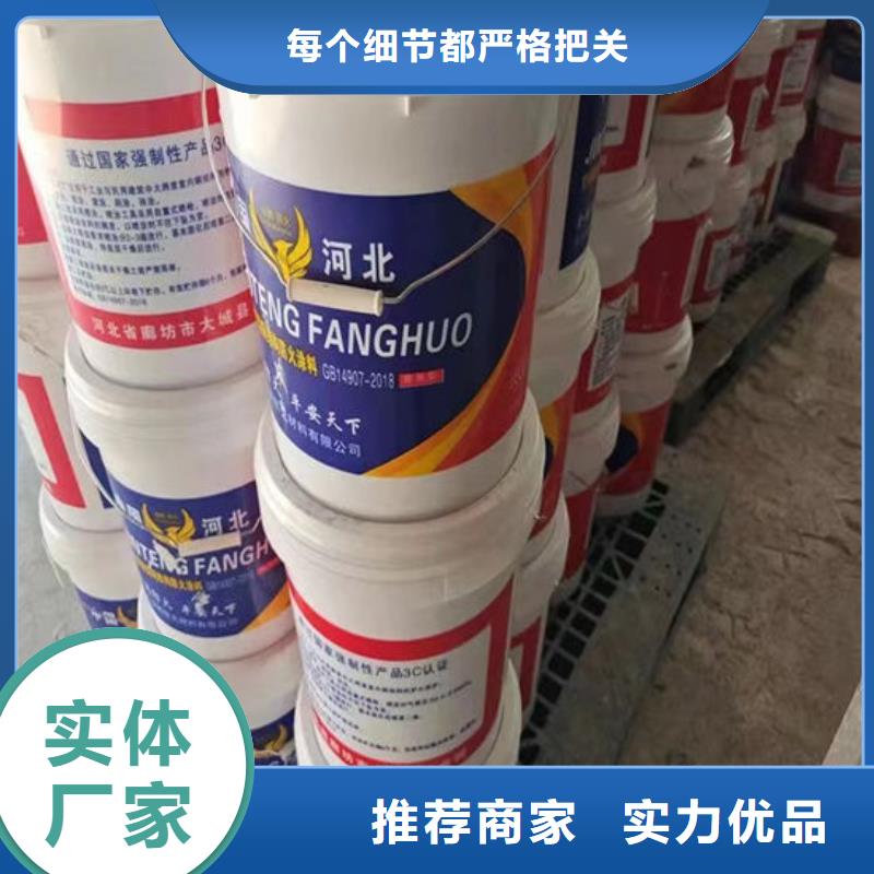 超薄型钢结构防火涂料施工价格